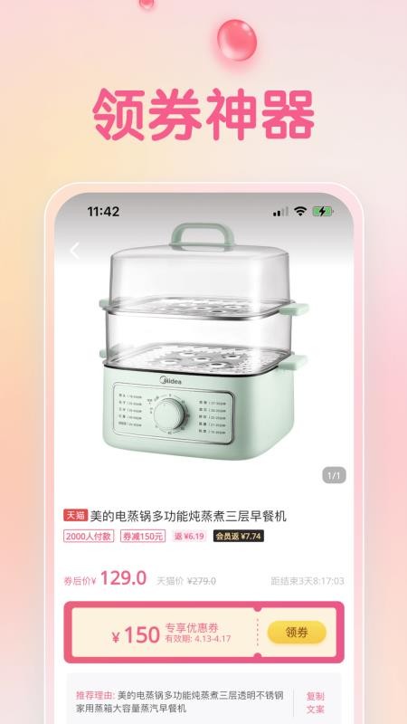 可萌精选v6.6.2 2