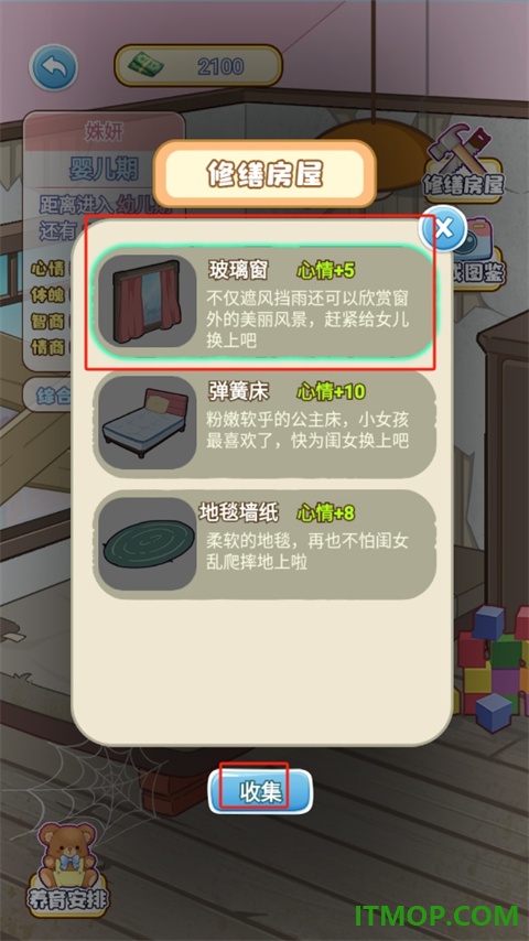 我的养家日记游戏