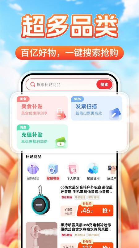 补贴一键快查免费版v1.0.4 3