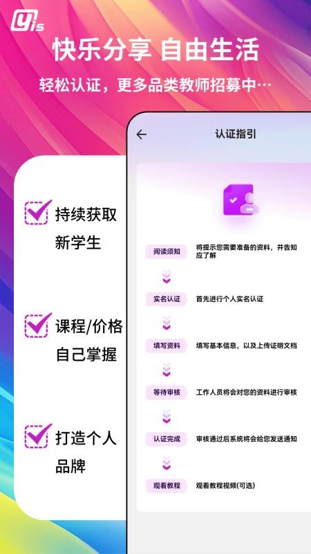 Yis手机版v1.0.13(1)