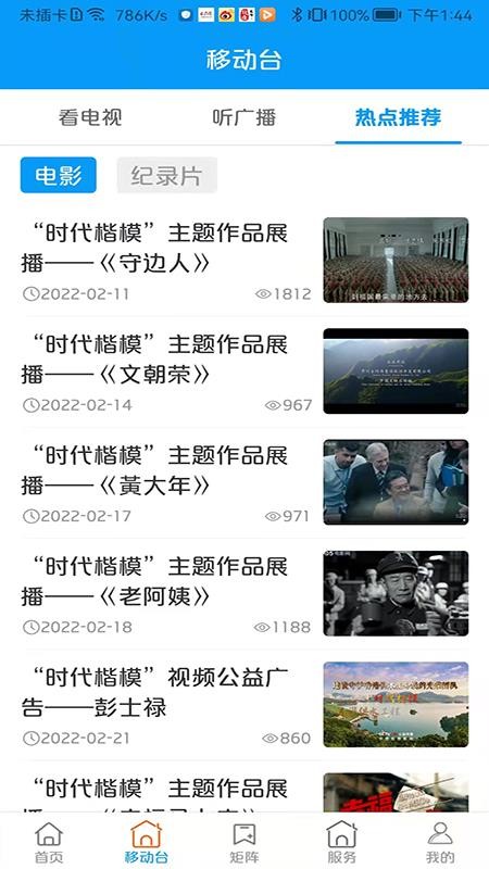 大美渭源app客户端v3.3.4(3)