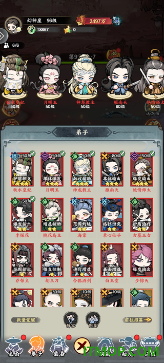 神魔传游戏