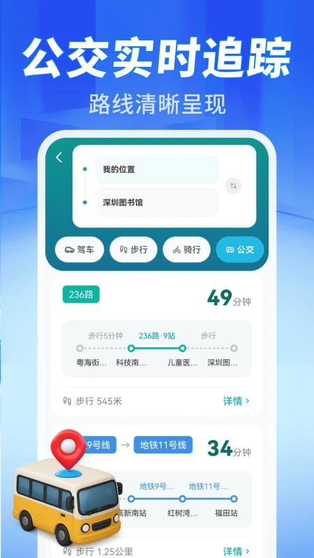 卫星导航实景图手机版v1.0.1 2