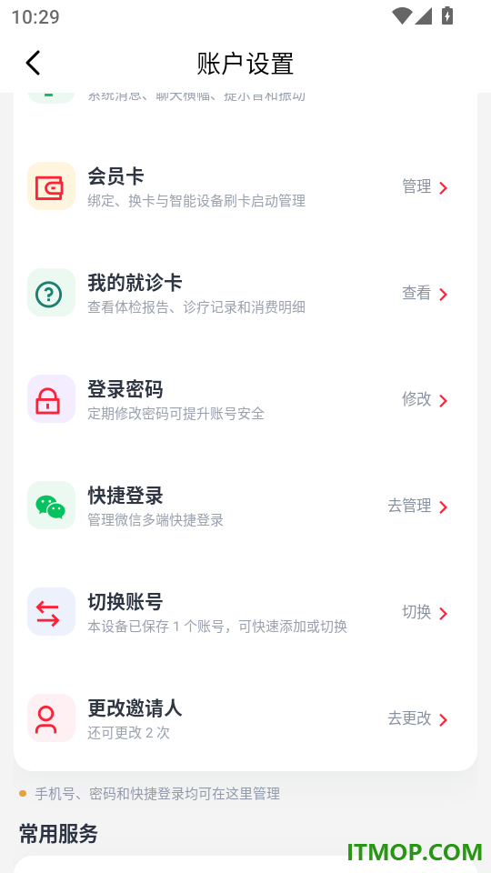 亚苏手机版