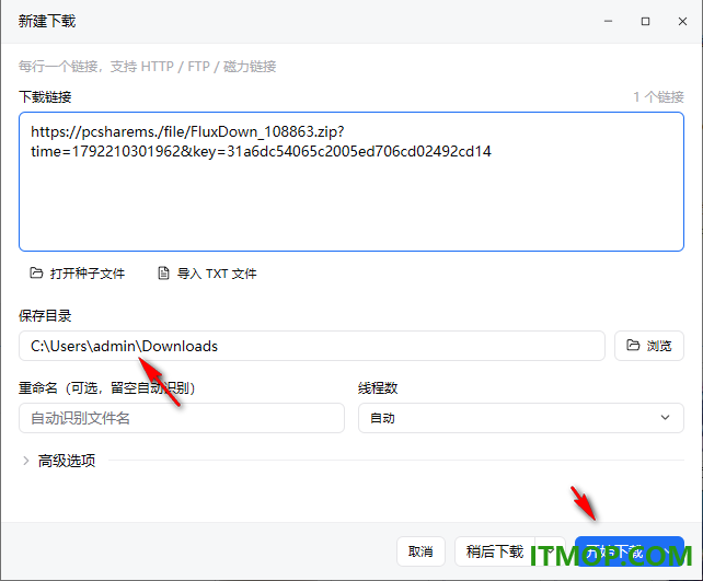 fluxdown下载工具