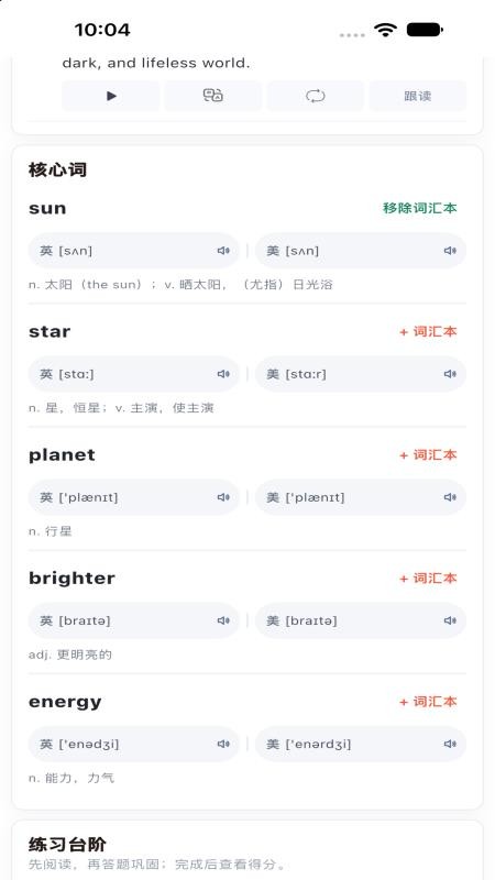 奇芽科普免费版v1.0.19 1