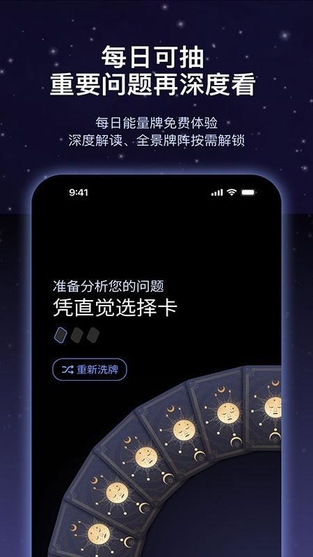 Sasa塔罗手机版v3.0.3 2