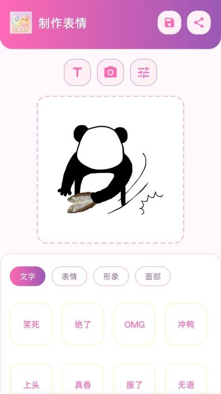 软糖表情最新版v1.0.0 2