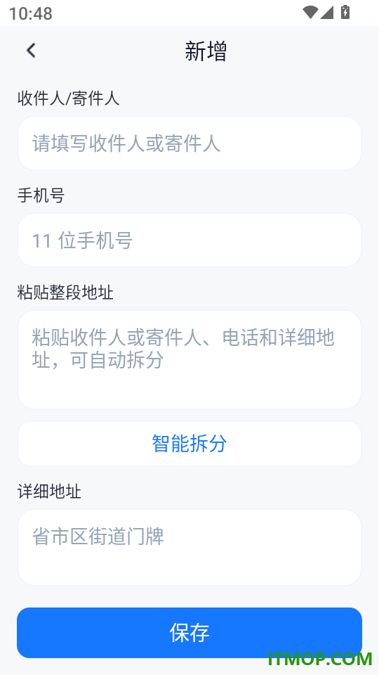 快递加急查安卓版