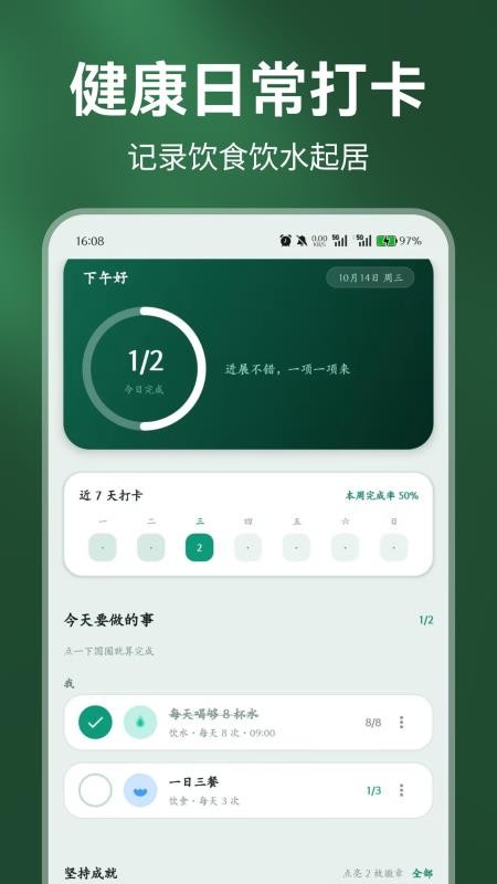 全家健康册手机版v1.0.0(5)