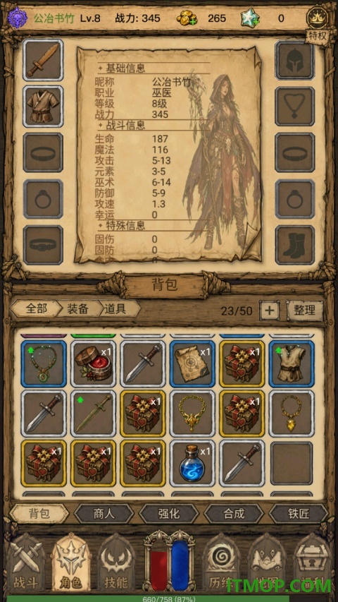 荒野之旅游戏
