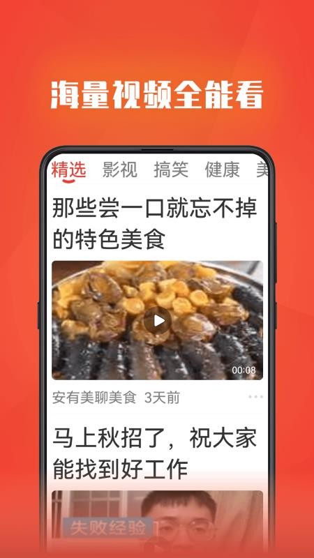 视频全能看免费版v3.18 3