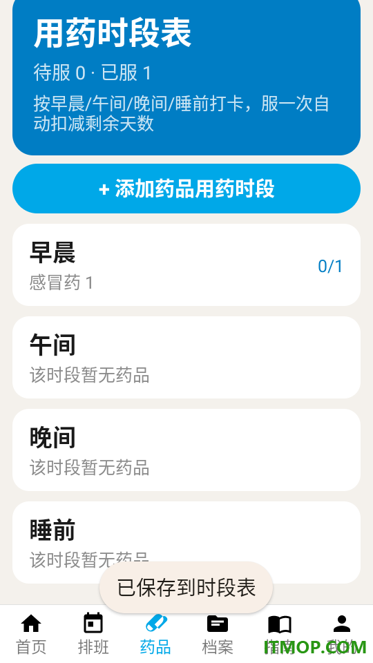 护理速查官方版
