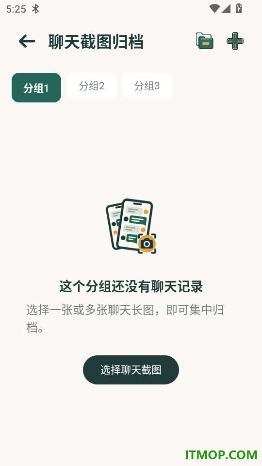 微聊天还原手机备份云免费版