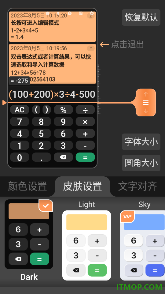 大白计算器最新版