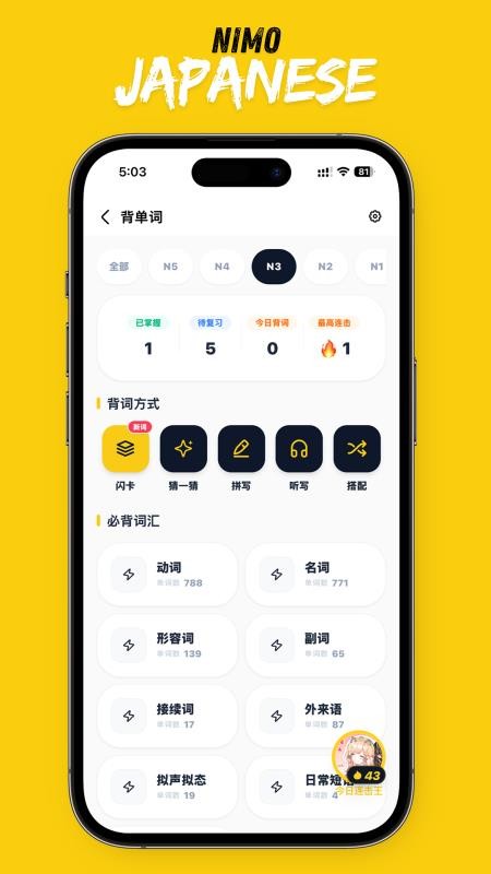 二毛日语免费版v1.7.13(4)