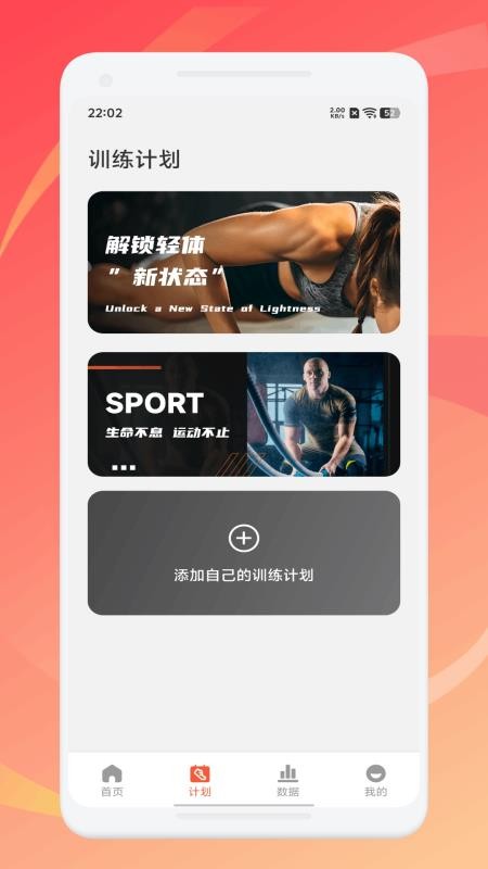 slow go计步官网版v1.1(1)