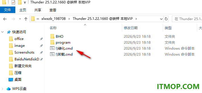 迅雷2025去广告绿色版