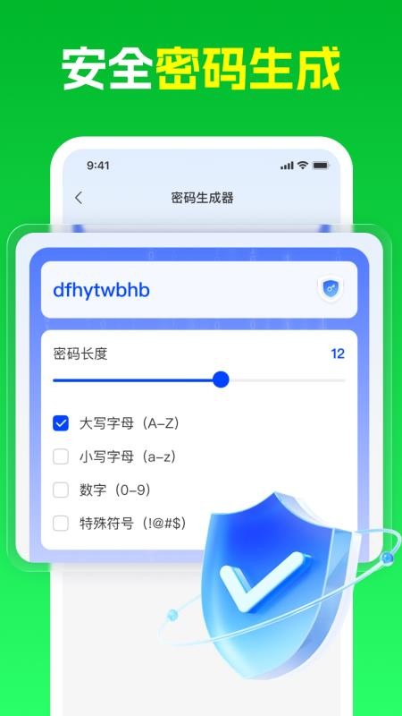 微二维码扫查码官方版v1.0.0(1)