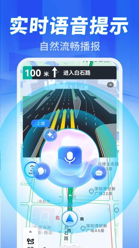 卫星导航实景图手机版v1.0.1 1