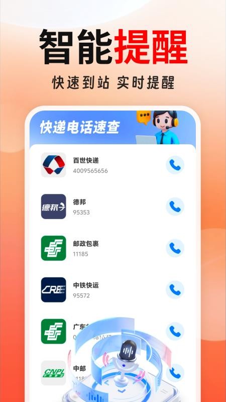 快递包裹全网查手机版v1.0.04.00 1