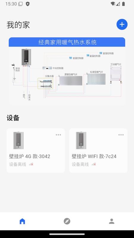 智暖云服最新版v1.8.0(4)