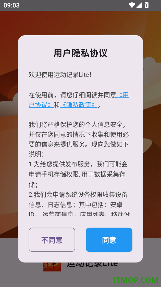 运动记录Lite安卓版