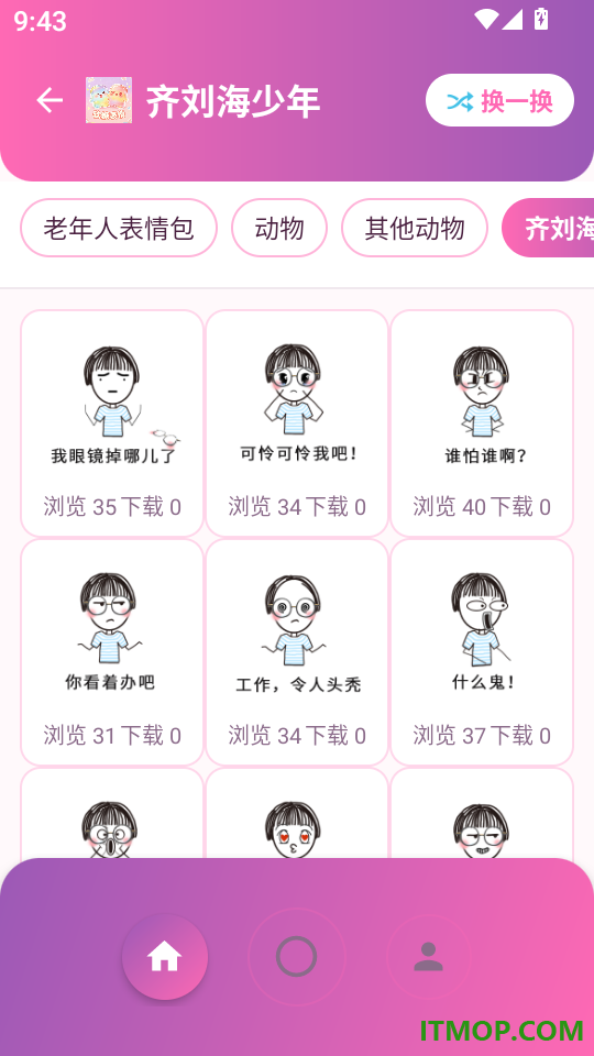 软糖表情最新版
