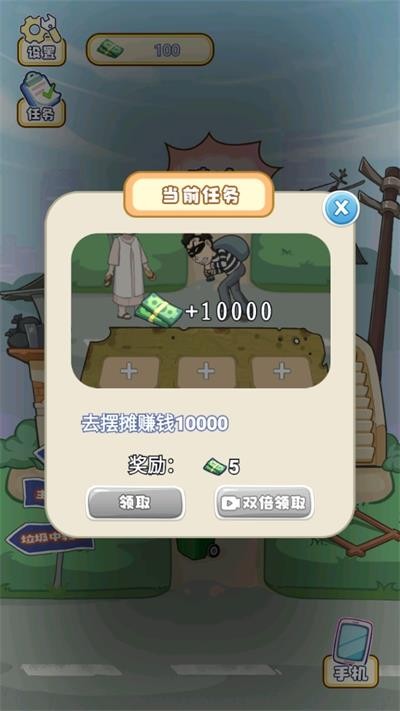 我的养家日记游戏v1.5 5