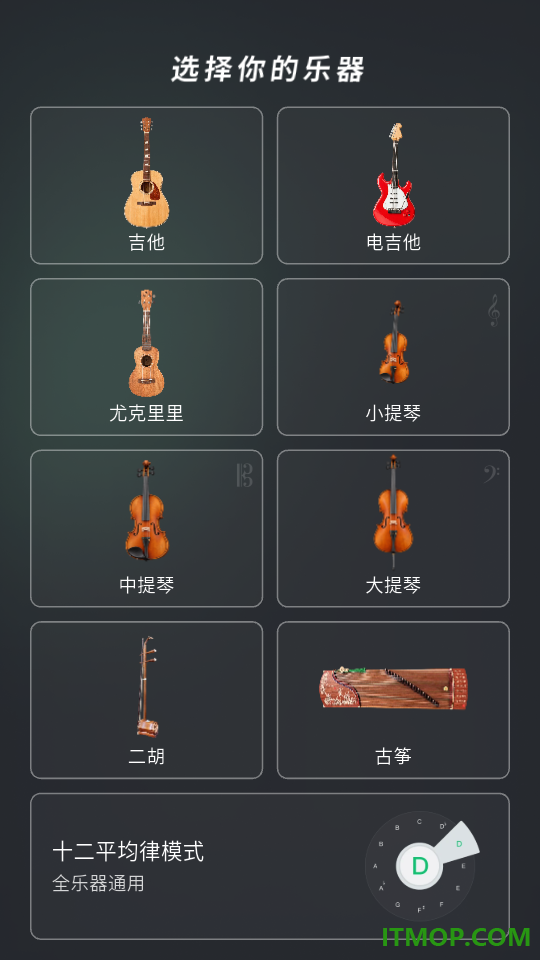 Keyed调音器客户端