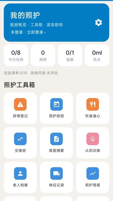护理速查官方版v1.0 4