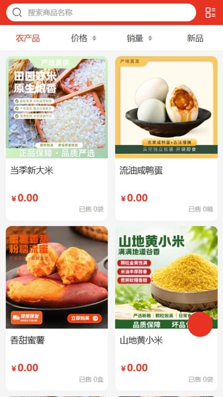 购捷汇最新版v1.0.0(3)