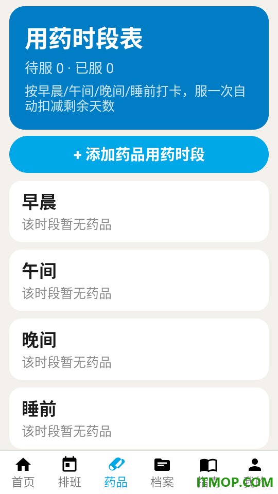 护理速查官方版