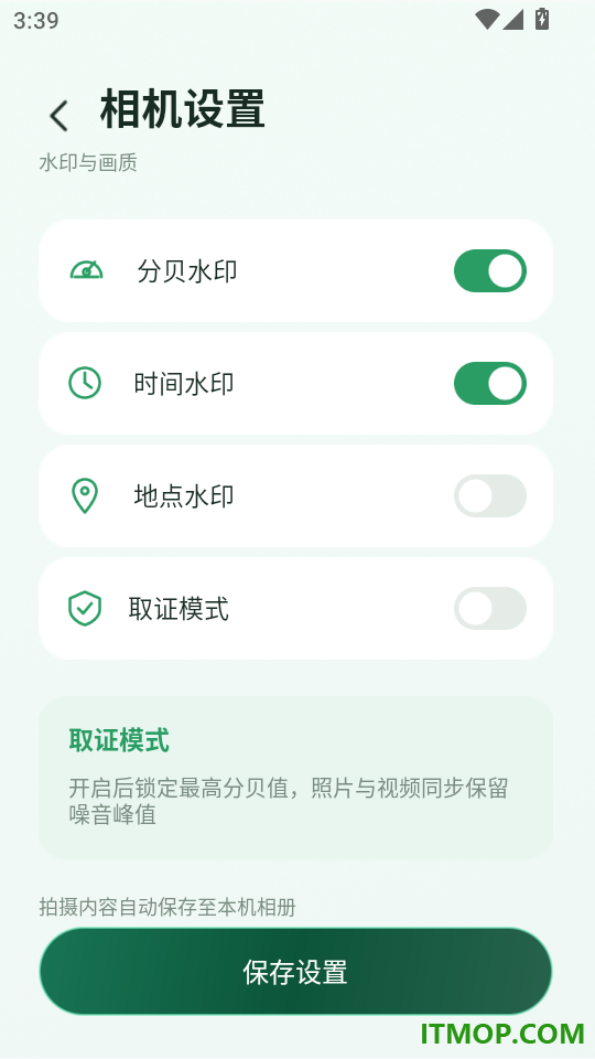 噪音测分贝仪最新版
