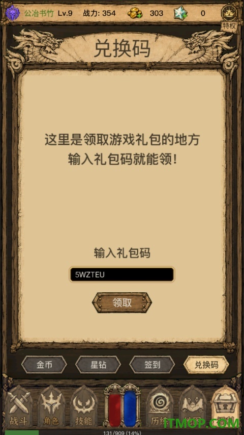 荒野之旅游戏