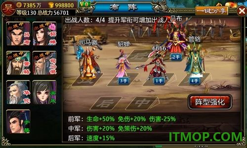 龙纹三国vivo版