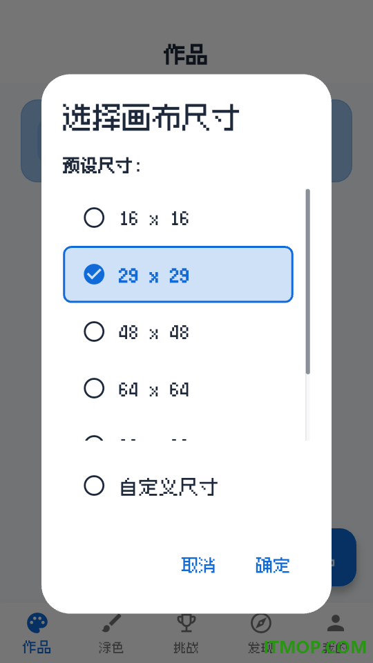 像素豆客户端