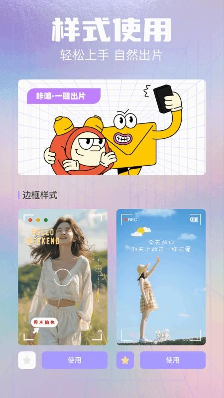 照片美颜官方版v1.11 1