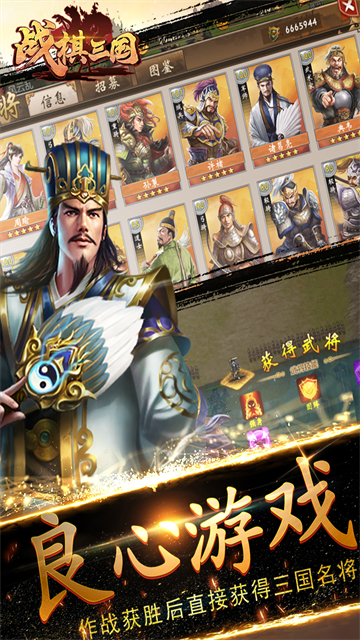 战棋三国华为版v10.16.00(1)
