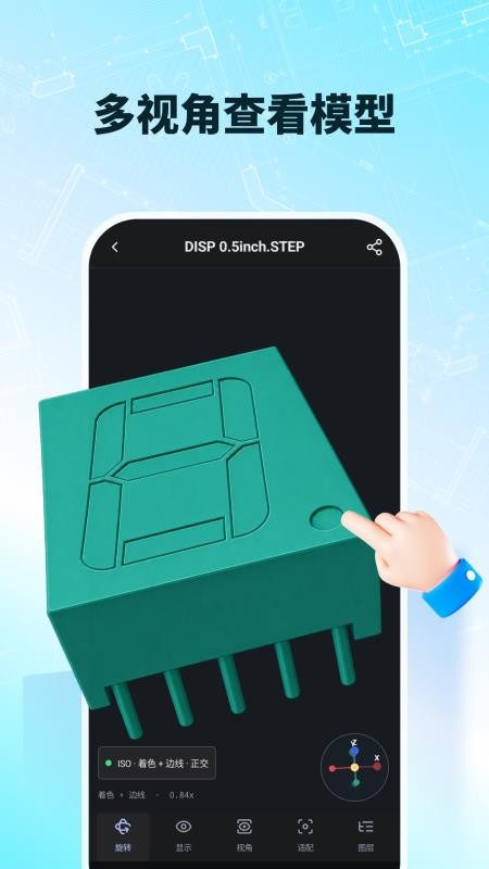 极速CAD看图免费版v1.2.7(3)