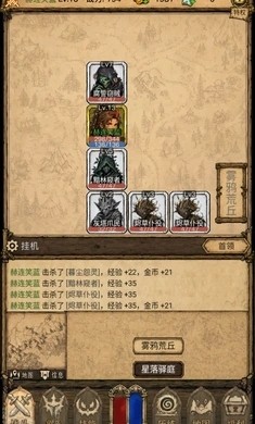 荒野之旅游戏v1.18 5