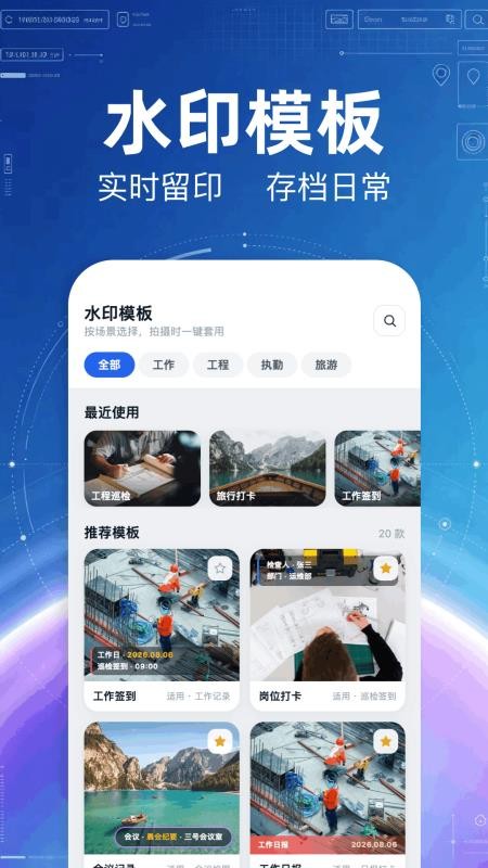 经纬度水印相机官方版v1.3 4