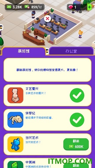 挂机博物馆大亨手游