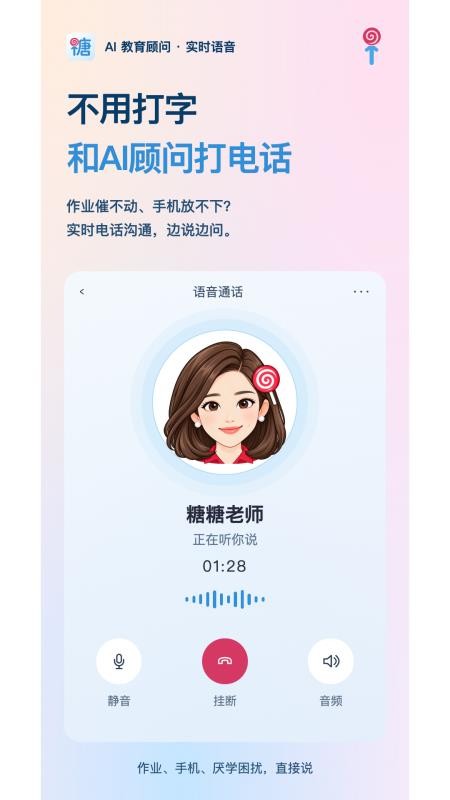 家长糖最新版v1.3.06(4)