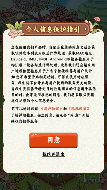 茶香满园游戏v1.2.0 3
