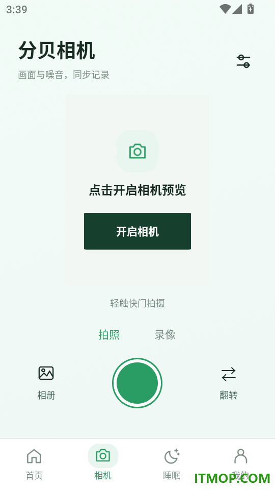 噪音测分贝仪最新版