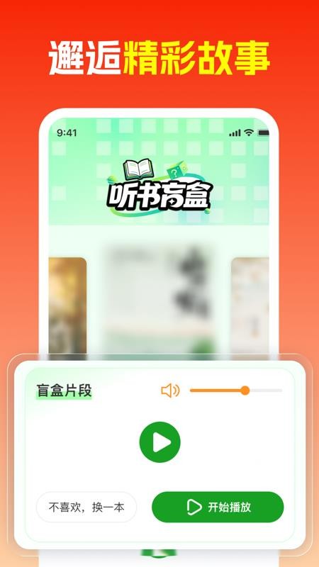 番书小说免费听最新版v1.0.0 2
