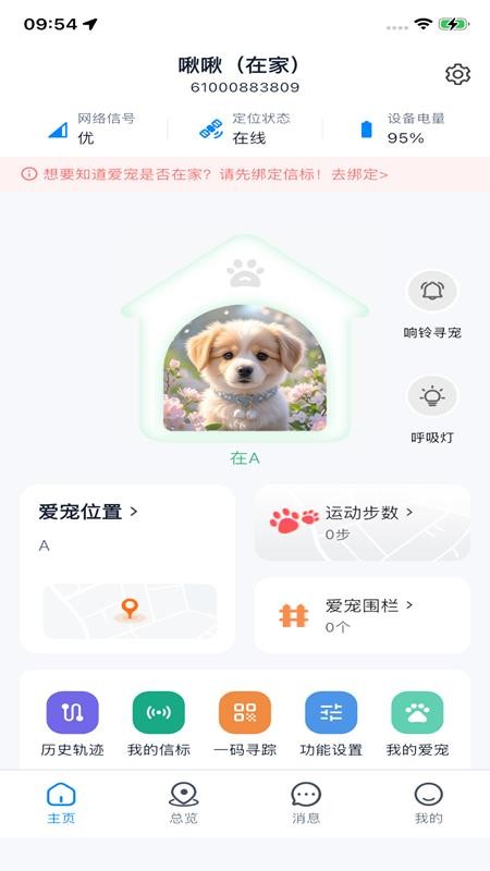 老鹰在线手机版v1.0.8 4