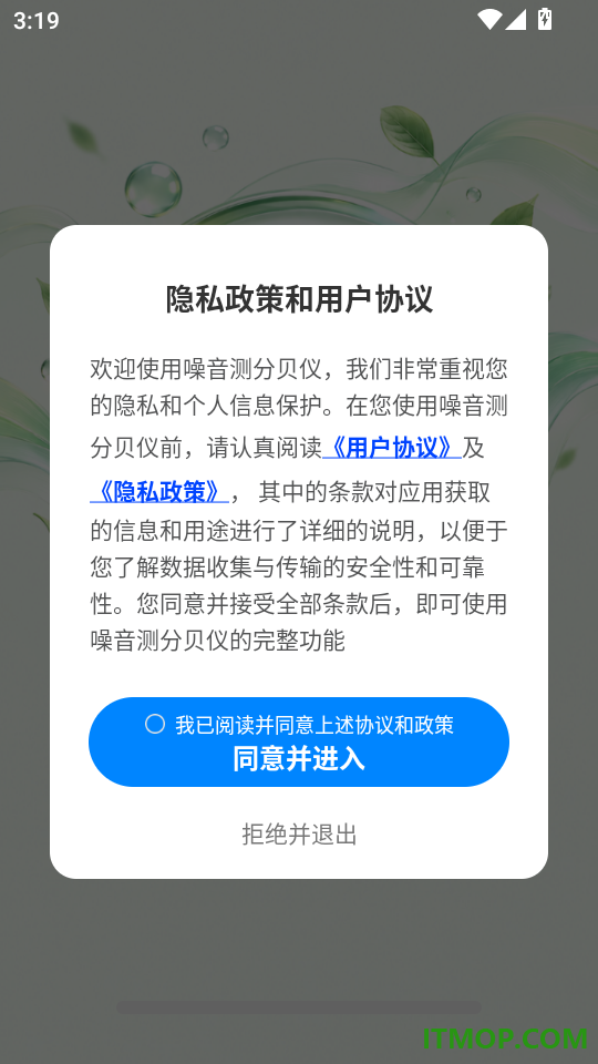 噪音测分贝仪最新版