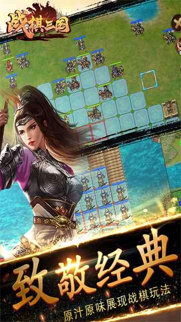 战棋三国华为版v10.16.00(4)